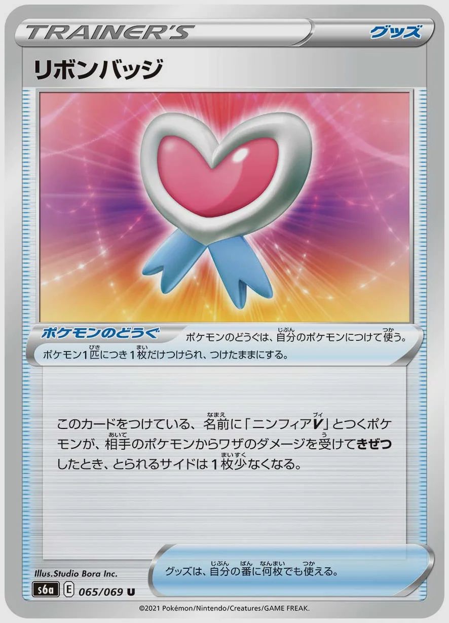 リボンバッジ