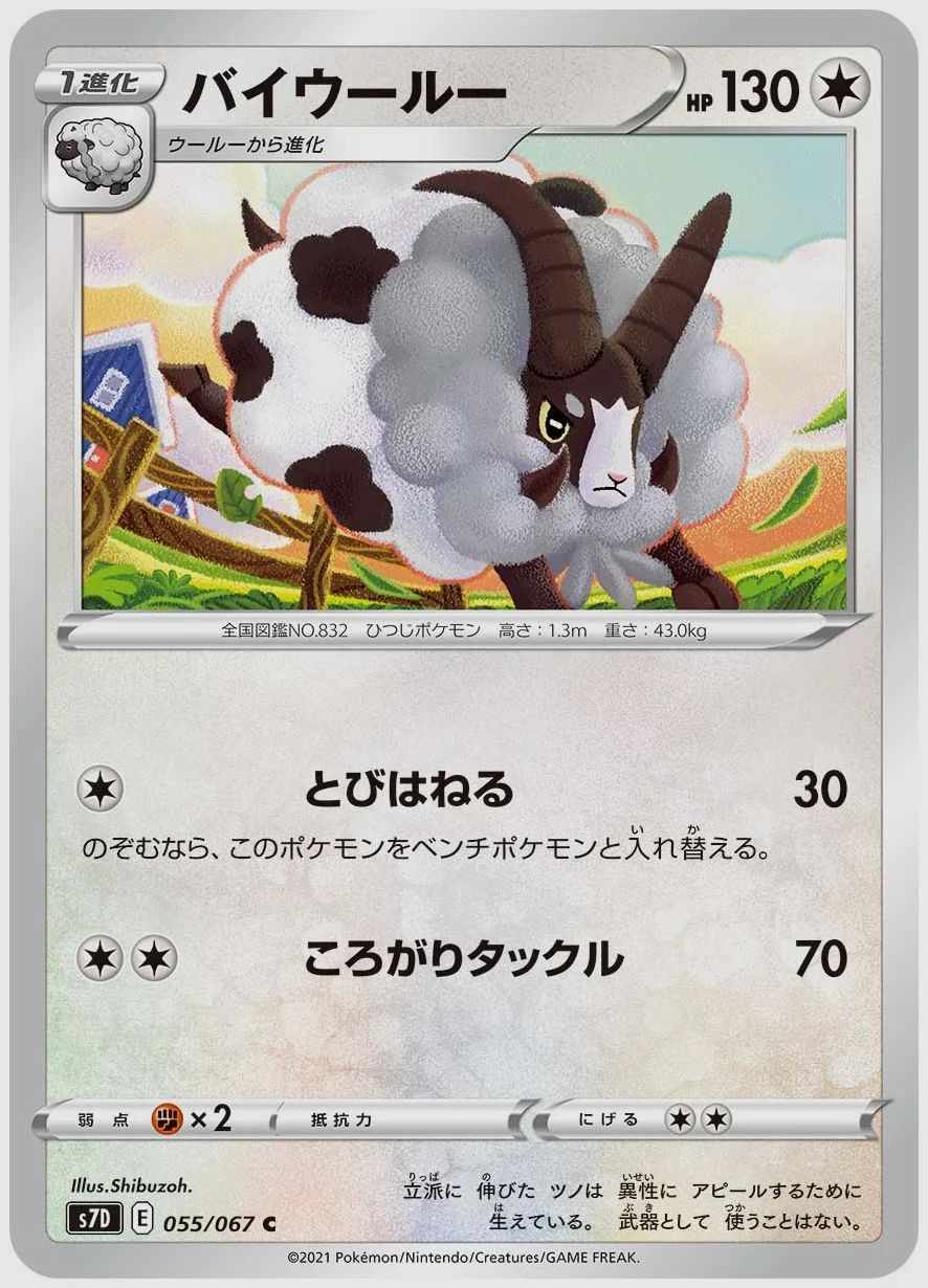 バイウールー