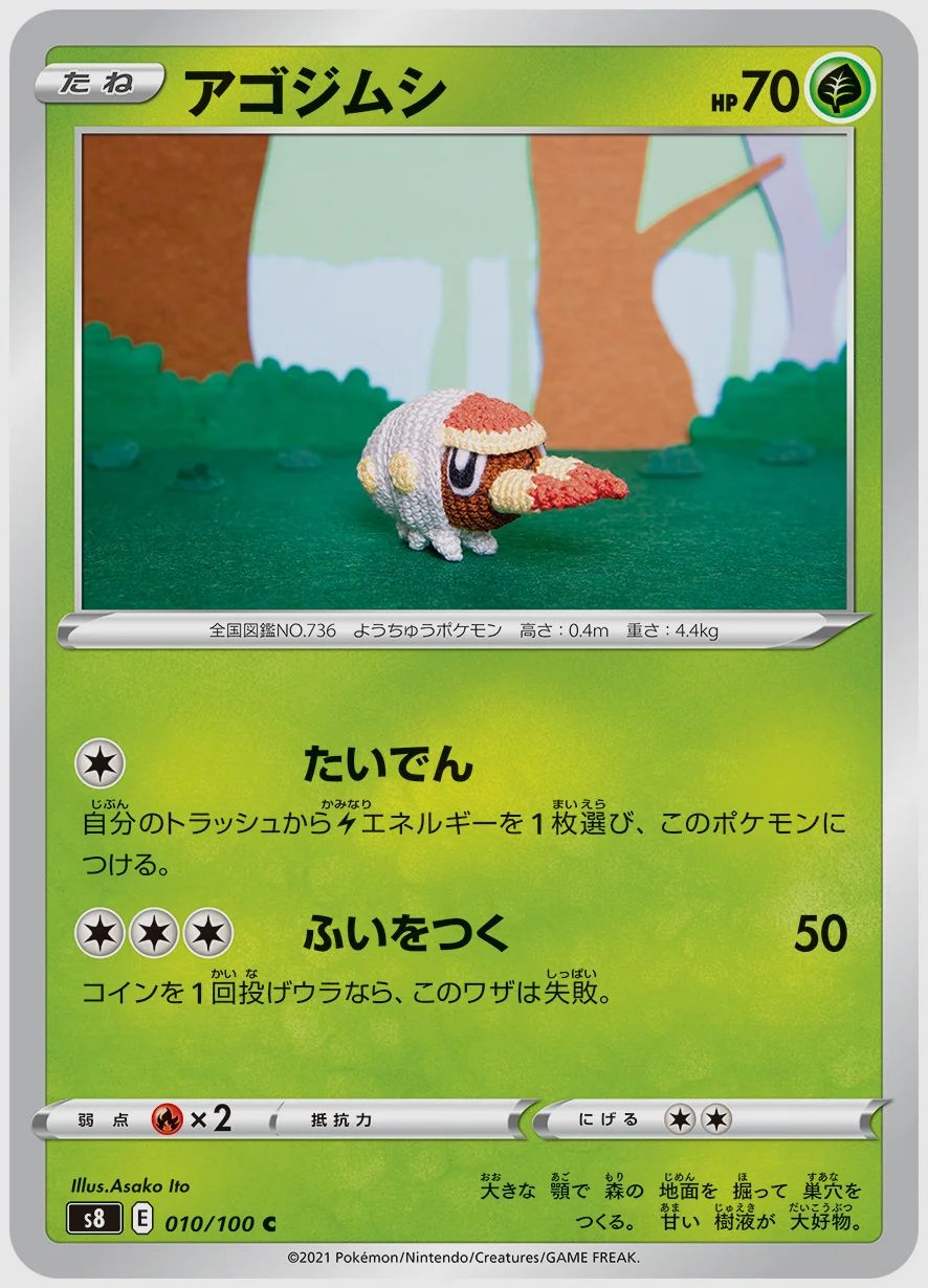 アゴジムシ