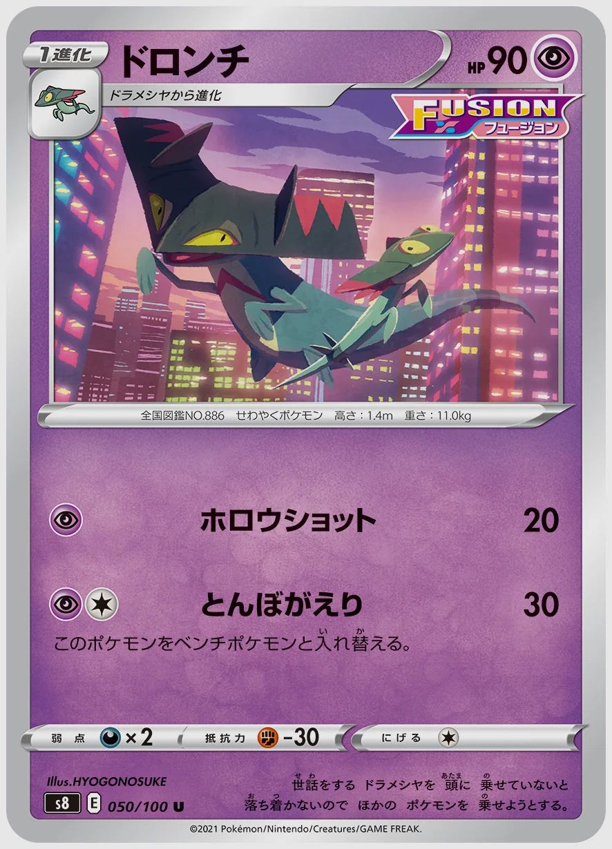 ドロンチ