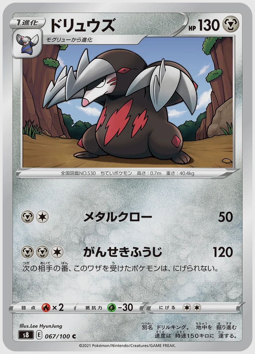 ドリュウズ