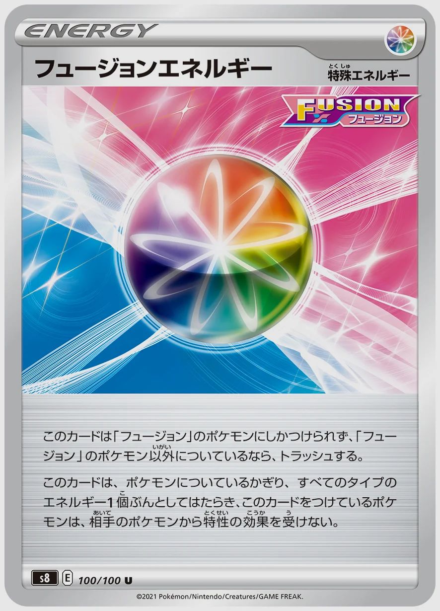 フュージョンエネルギー