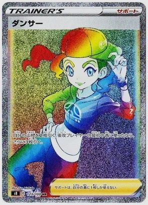 ダンサー
