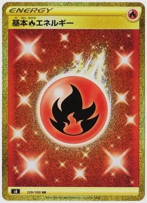基本炎エネルギー