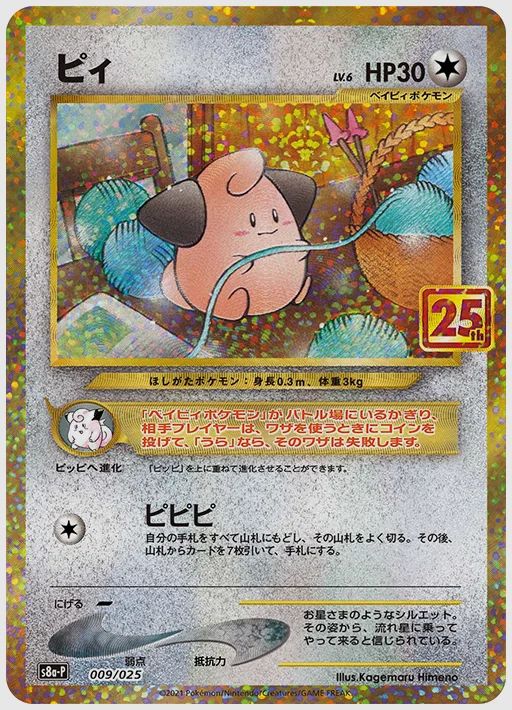 ピィ