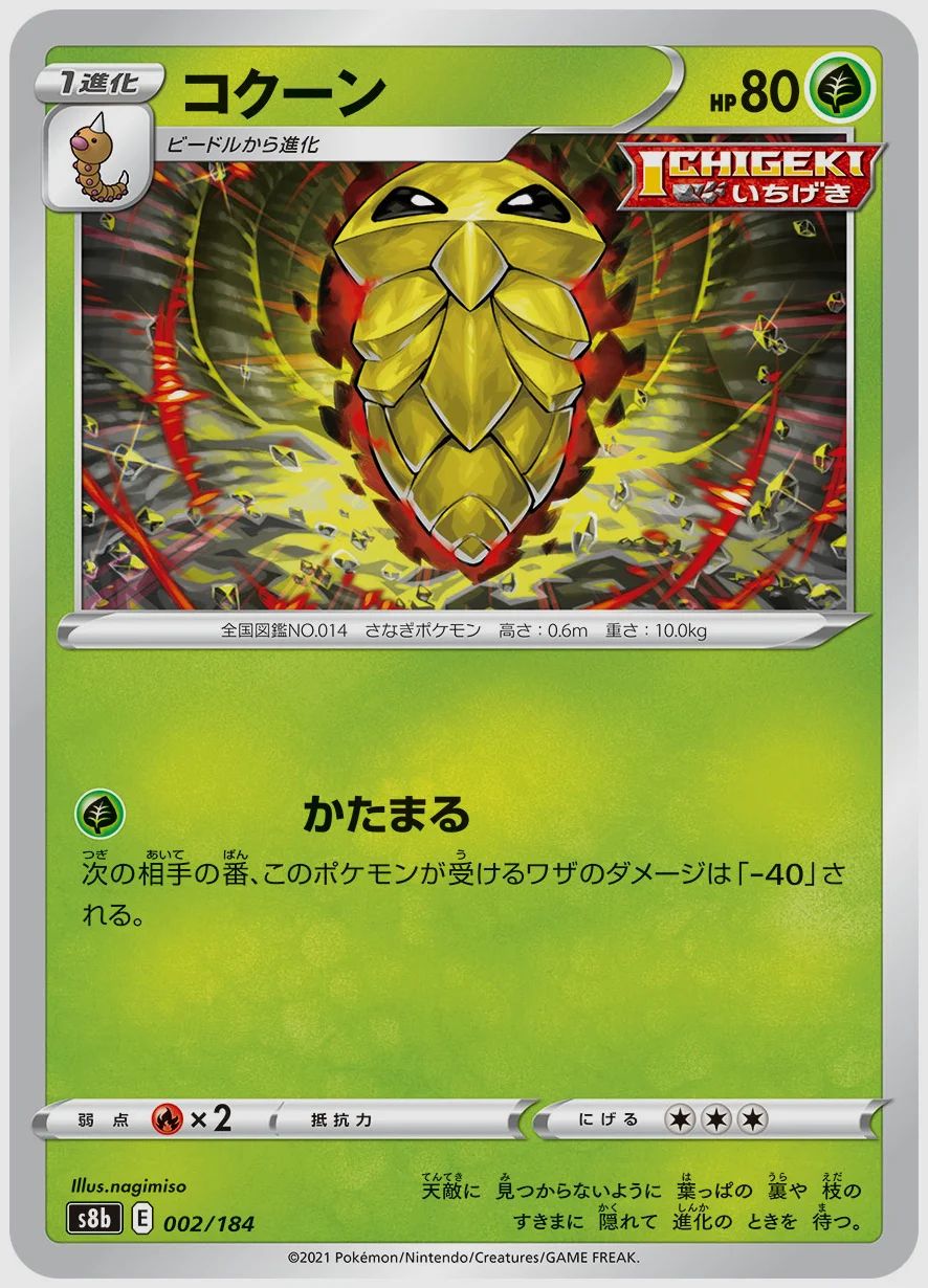コクーン