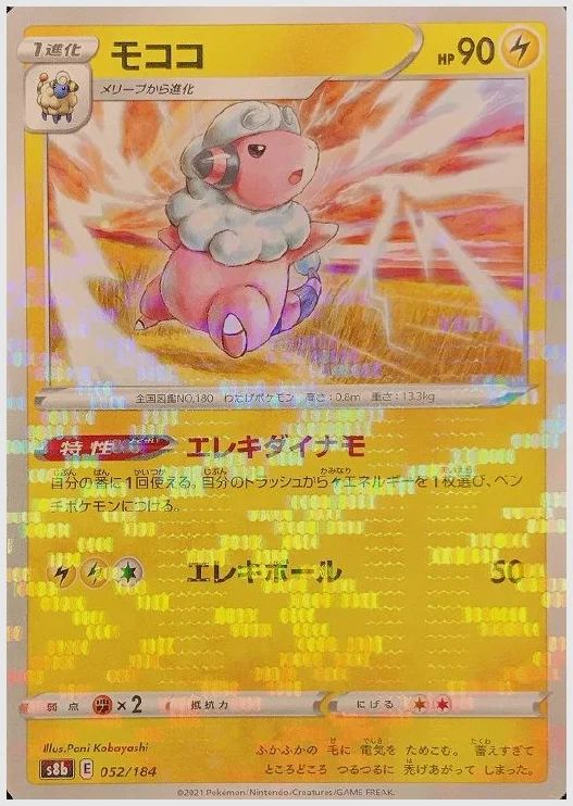モココ