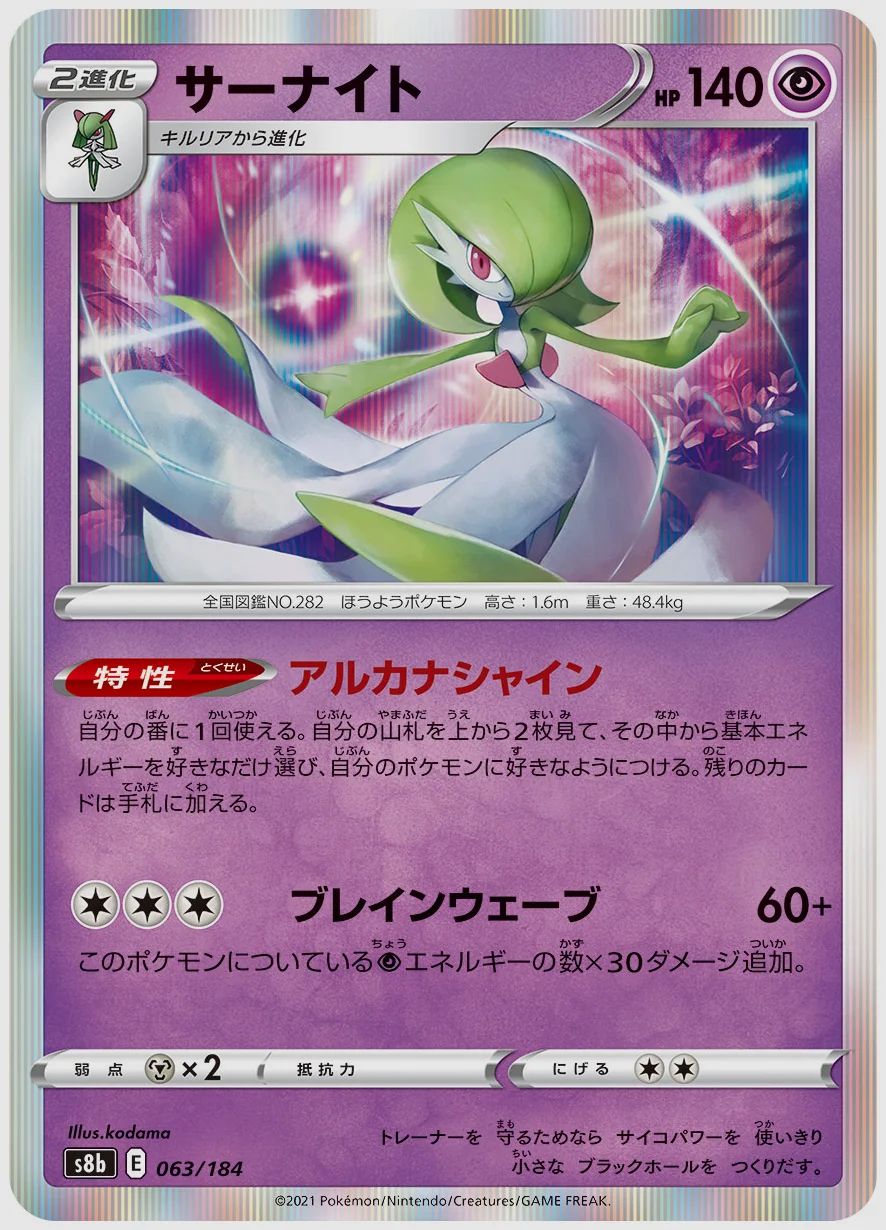 サーナイト
