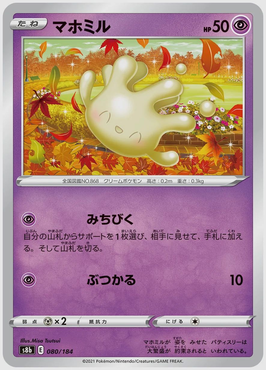 マホミル