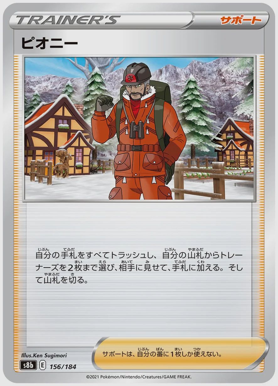 ピオニー