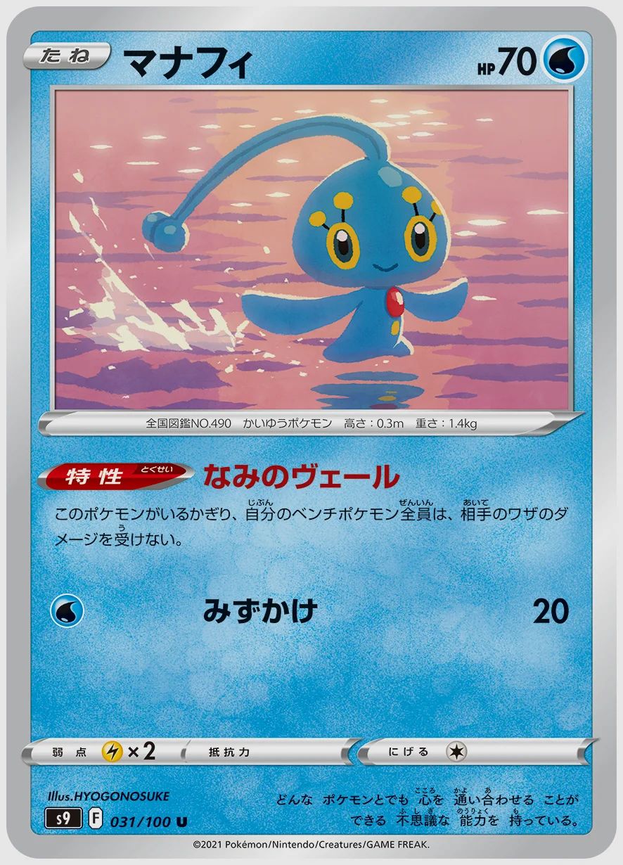マナフィ