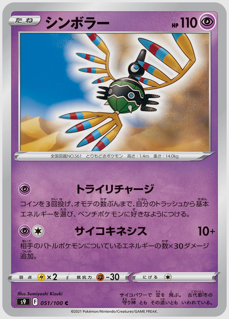 シンボラー