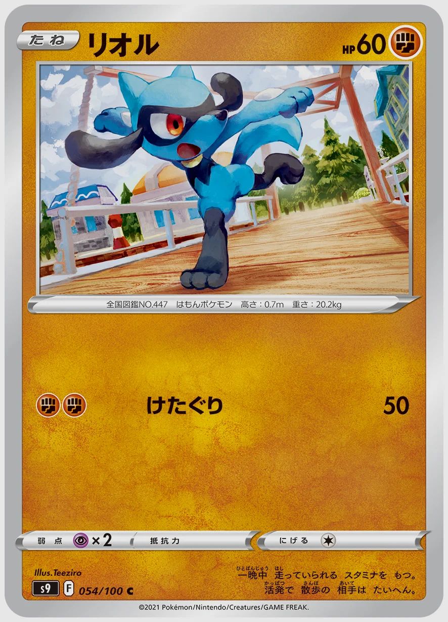 リオル