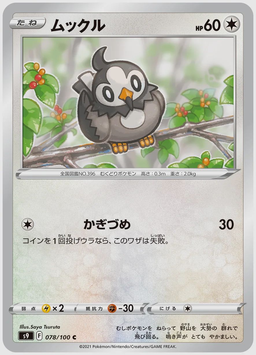 ムックル
