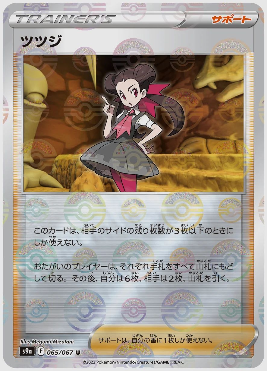 ツツジ