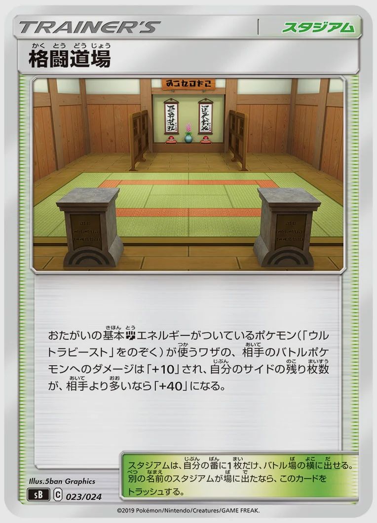 格闘道場