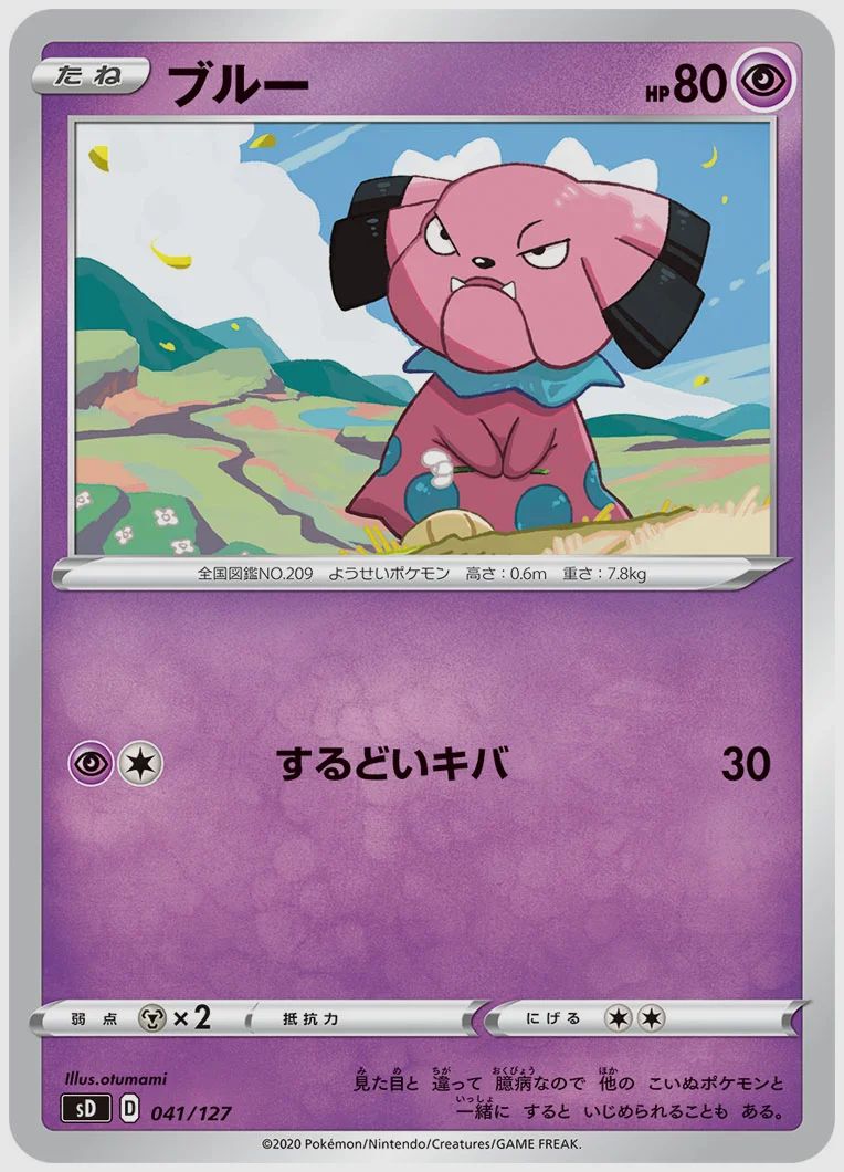 ブルー