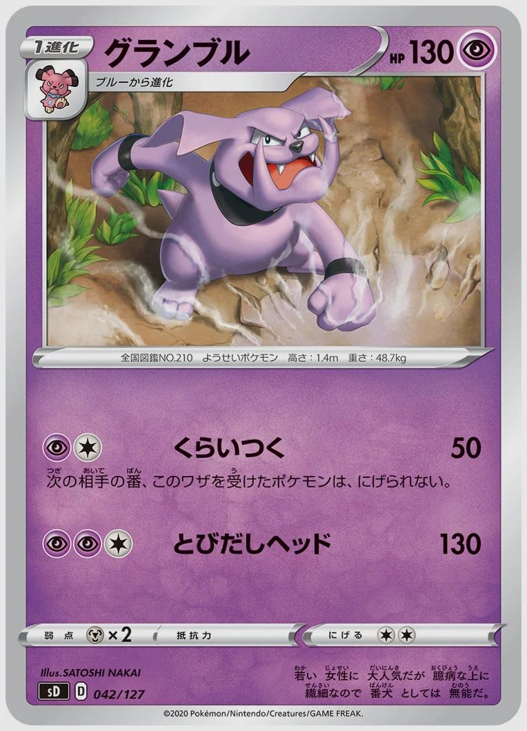 グランブル