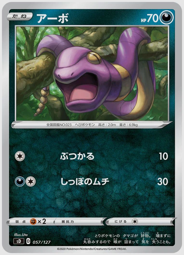 アーボ