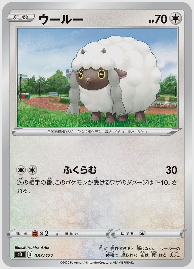 ウールー