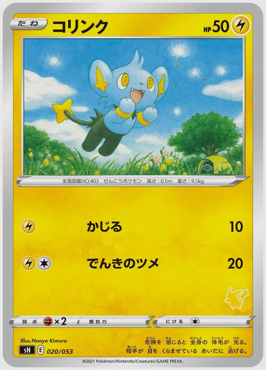コリンク