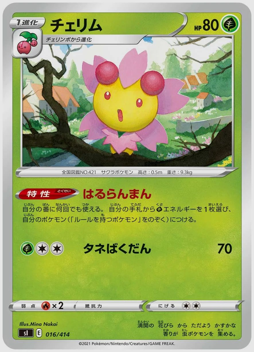 チェリム