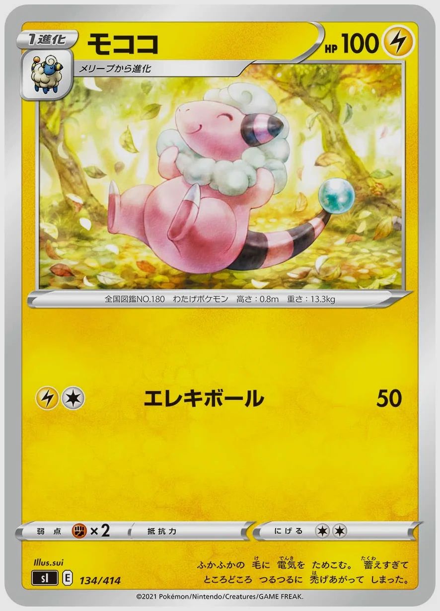 モココ