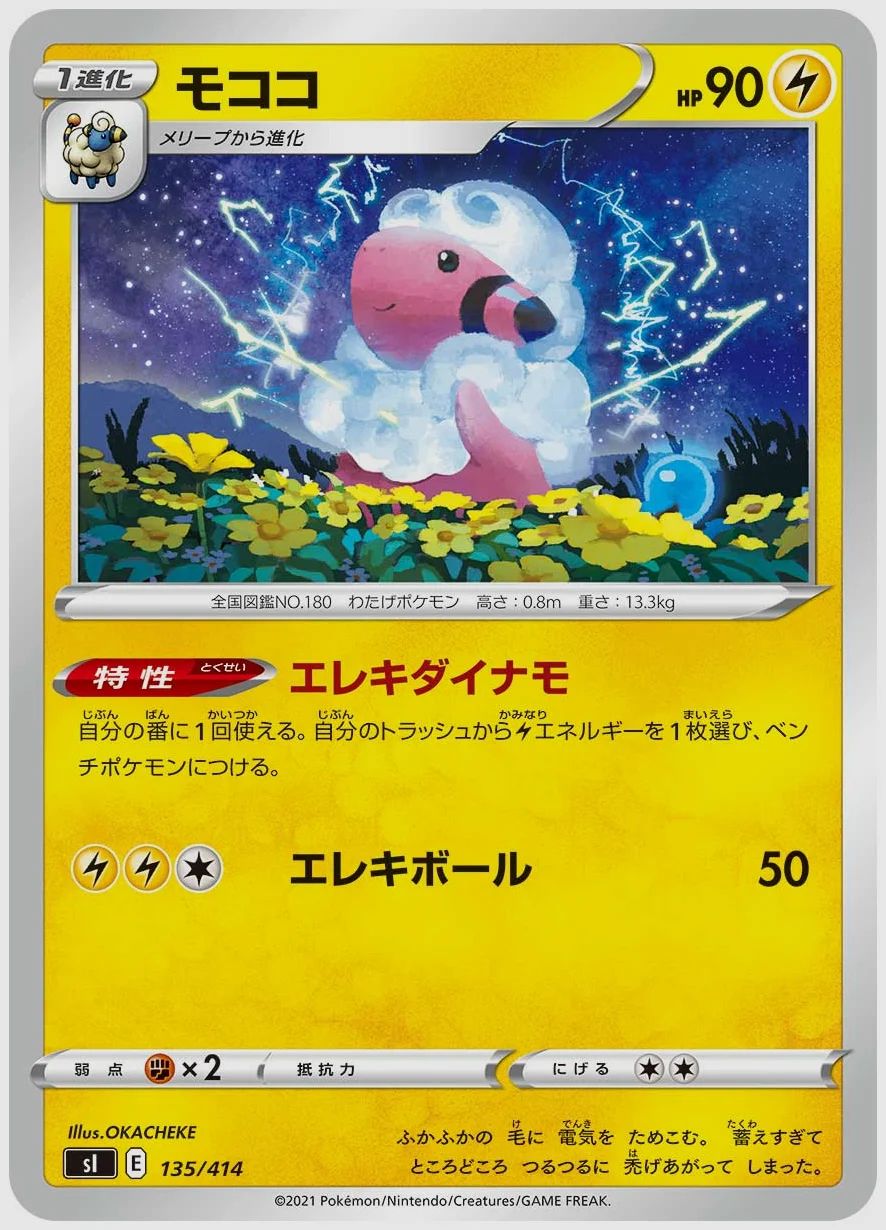 モココ