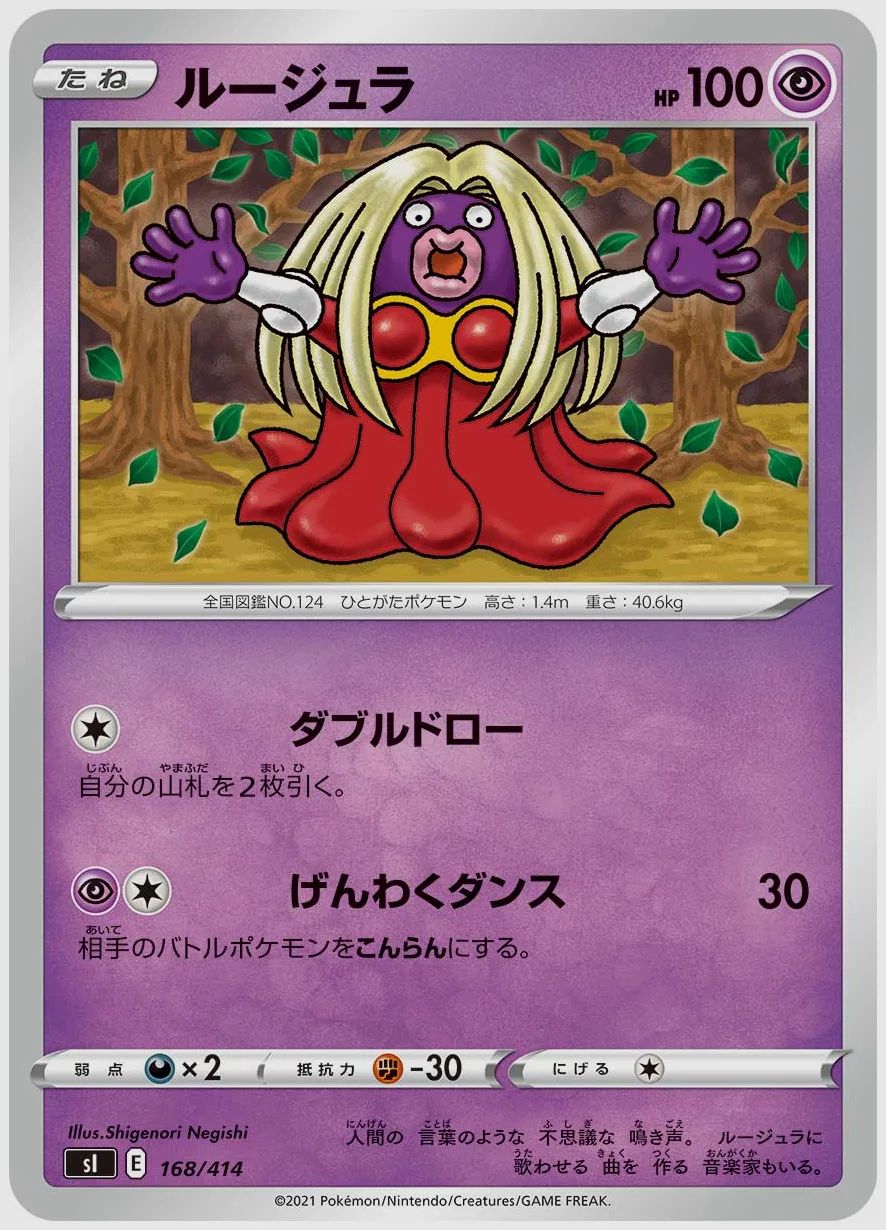 ルージュラ