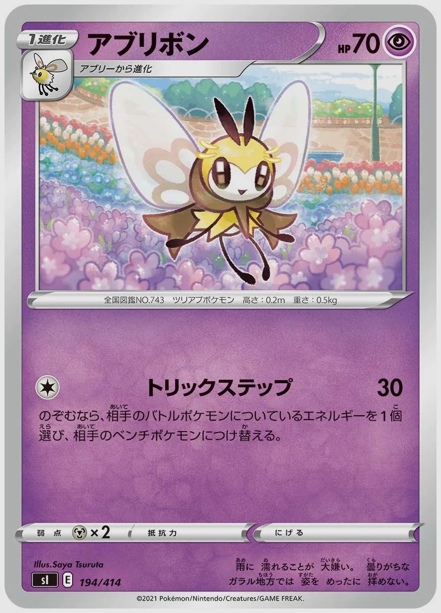 アブリボン
