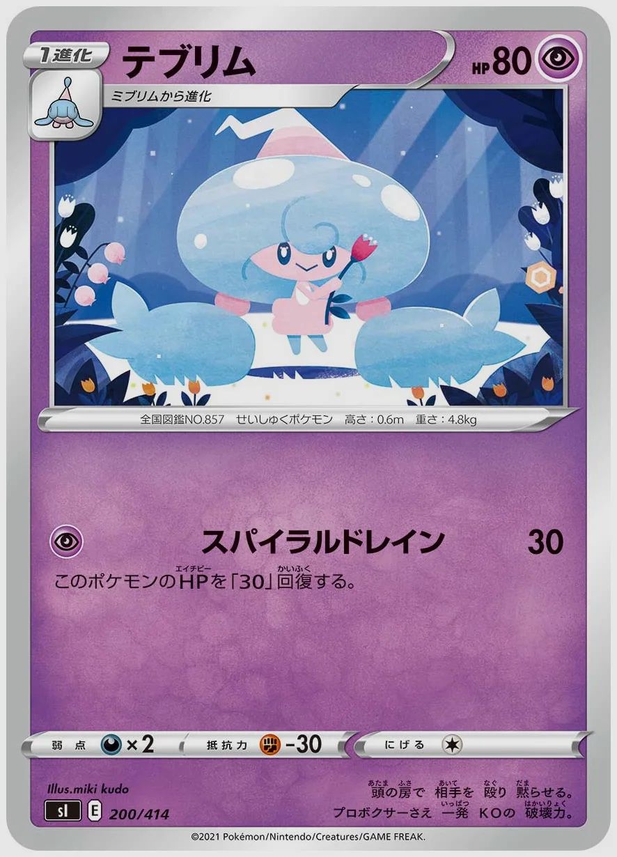 テブリム