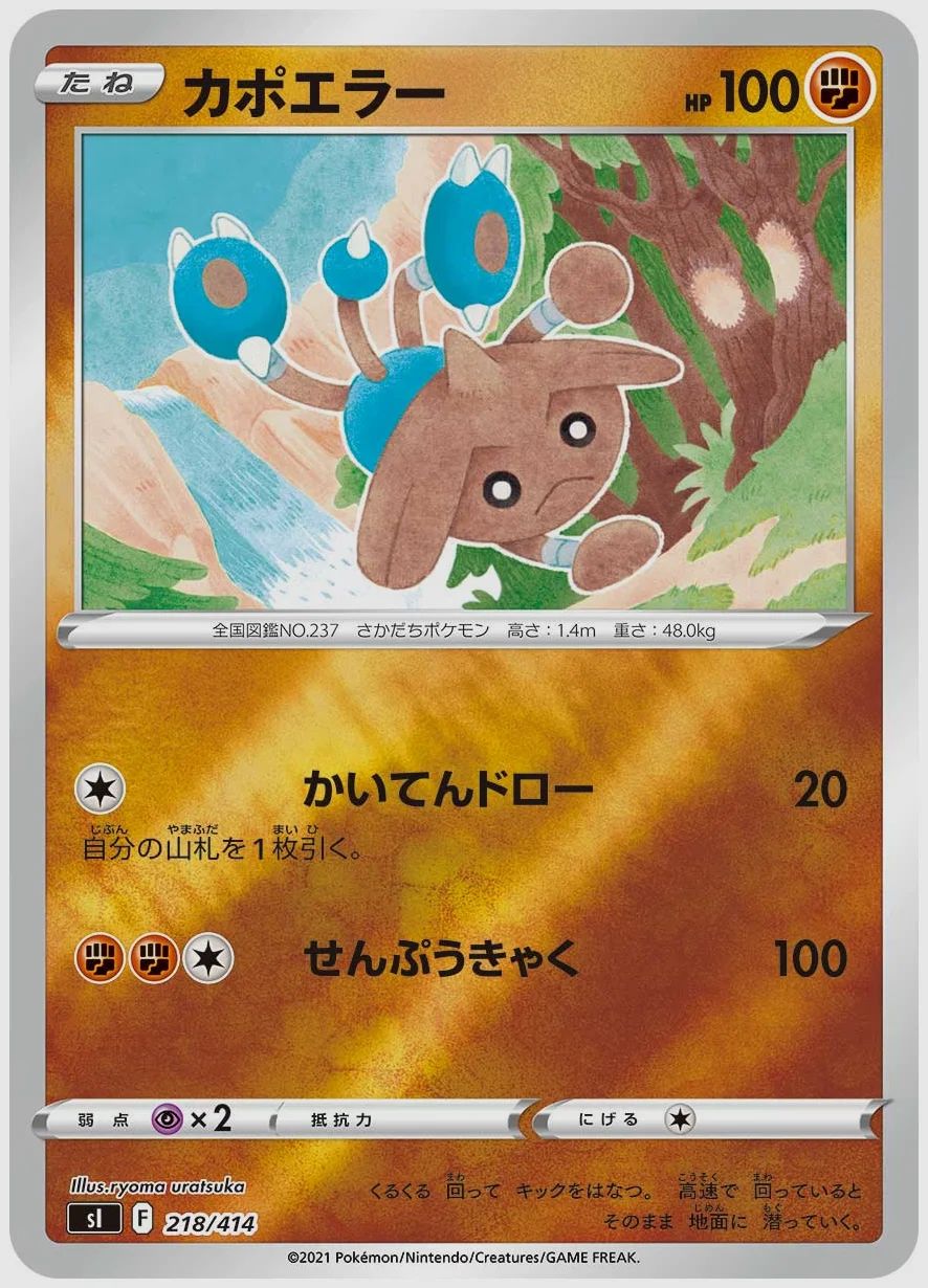 カポエラー