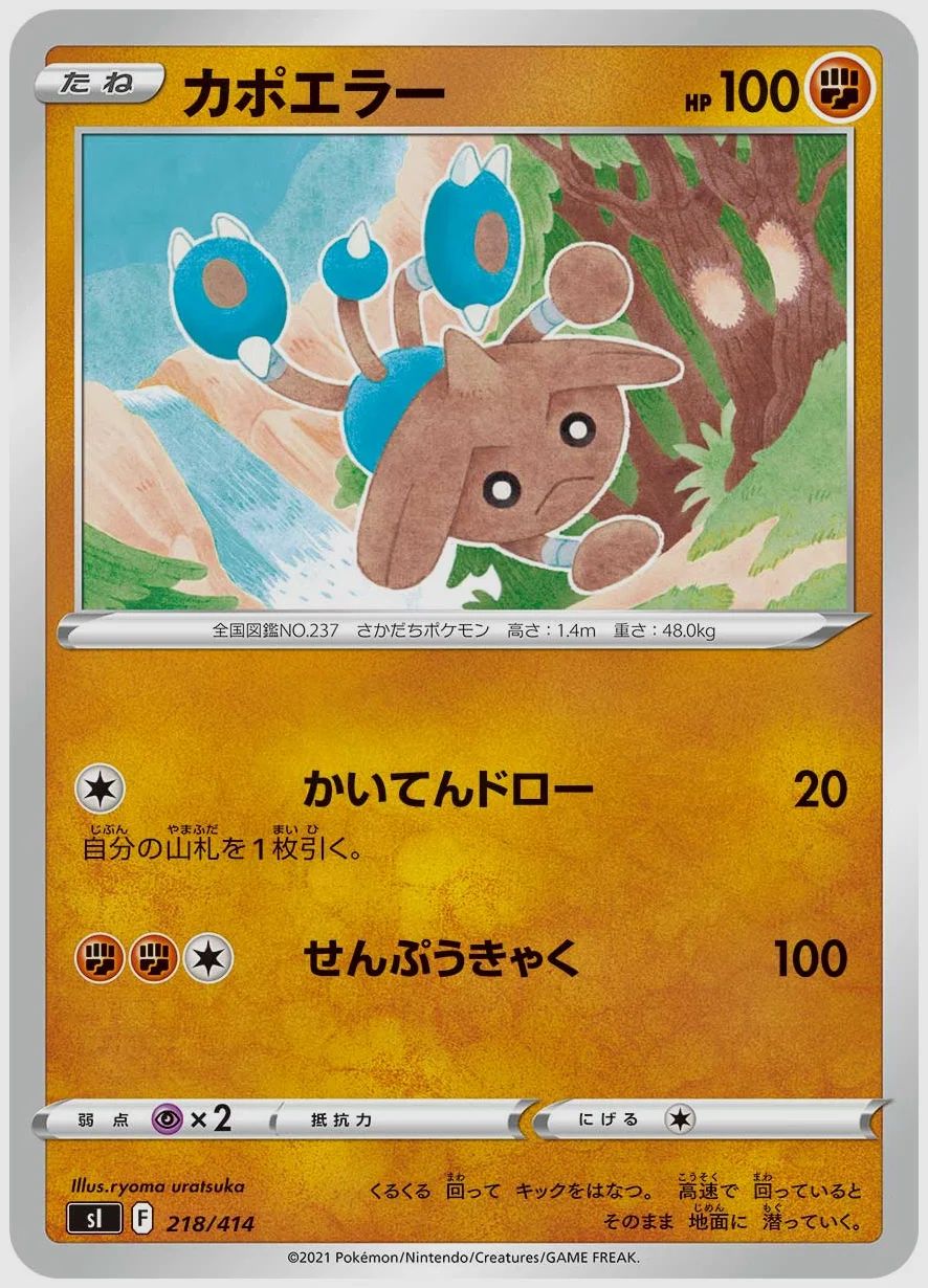 カポエラー