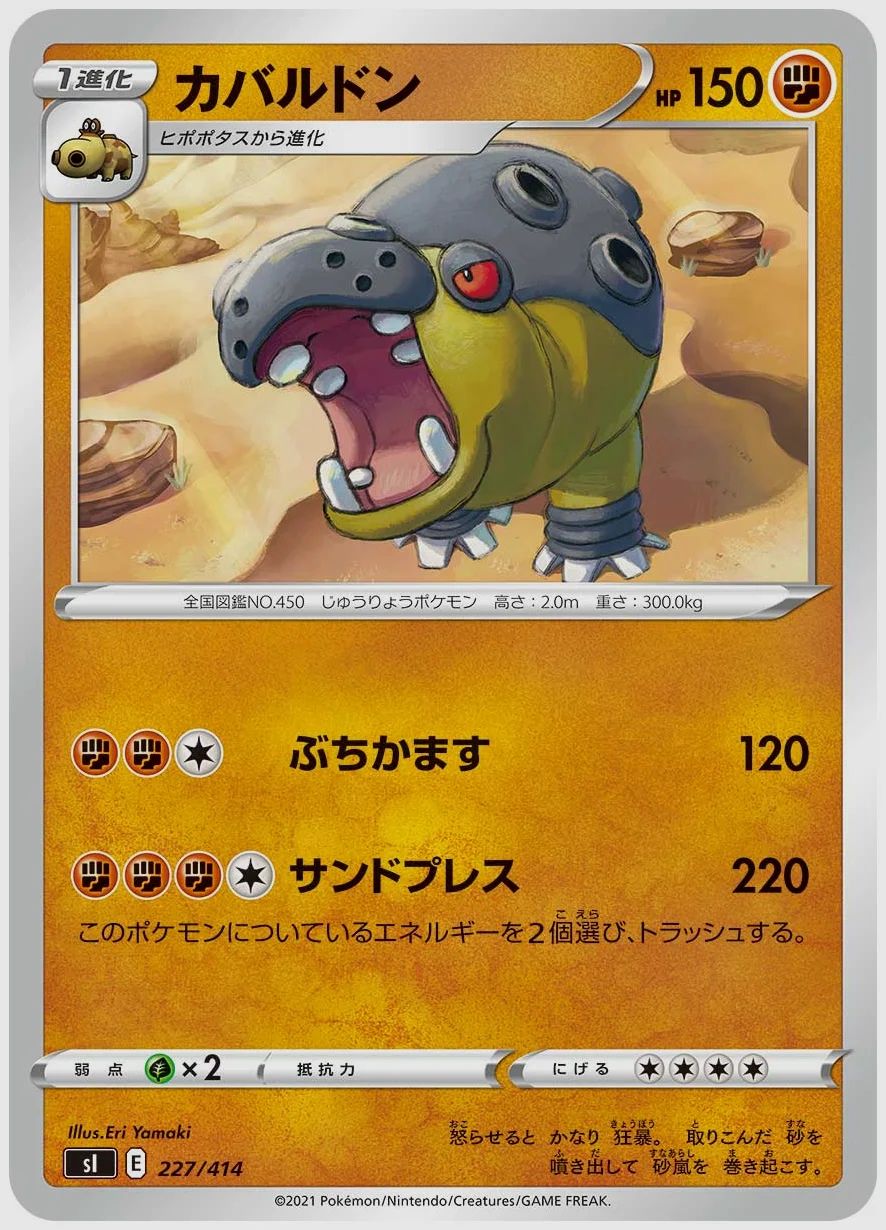 カバルドン