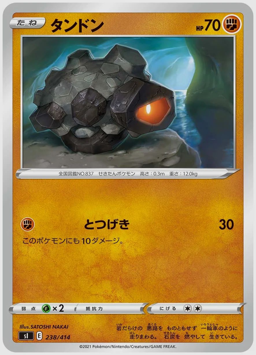タンドン
