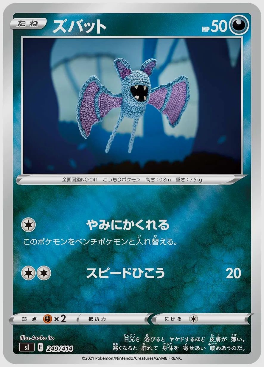 ズバット