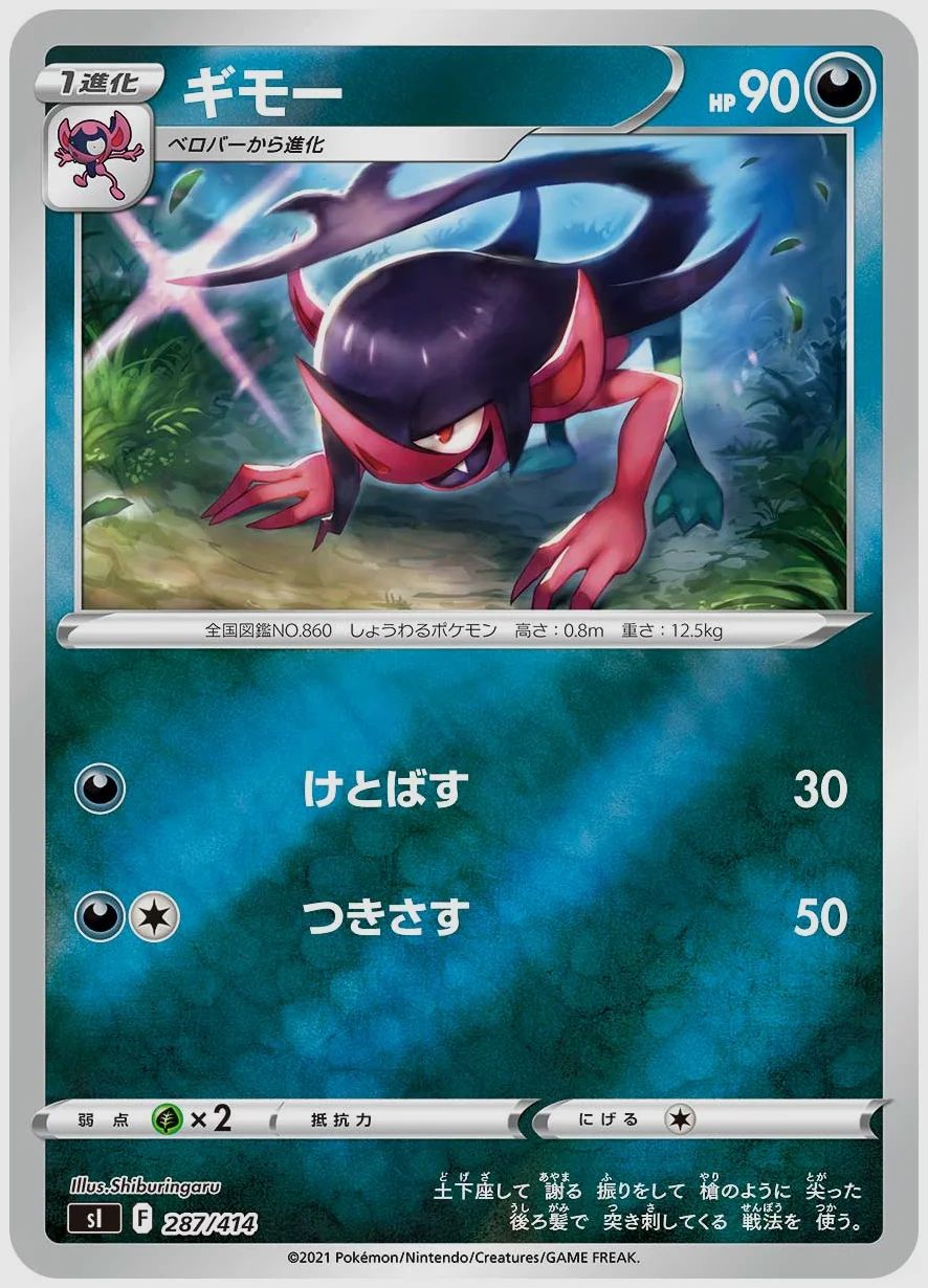 ギモー