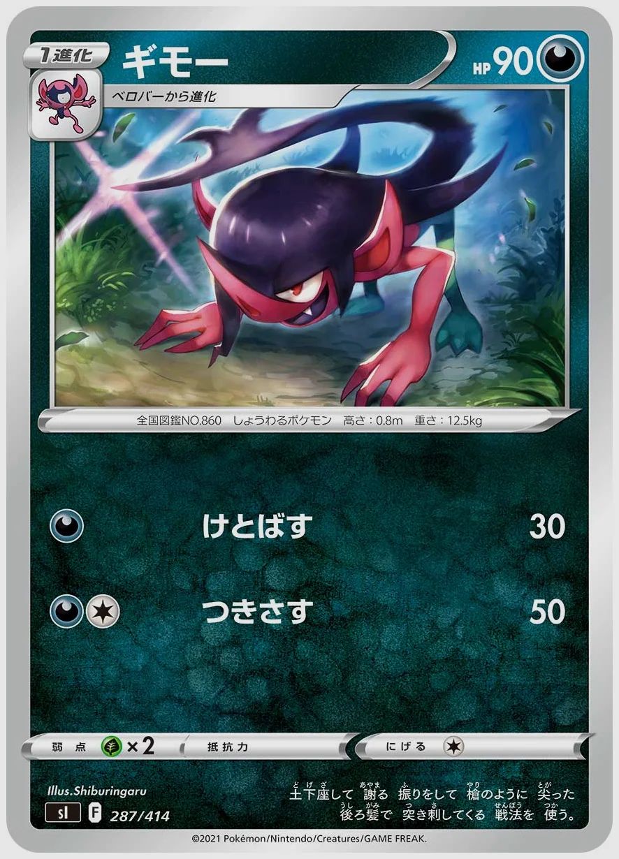 ギモー