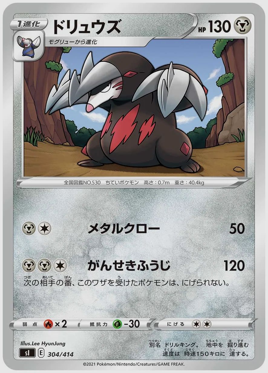 ドリュウズ