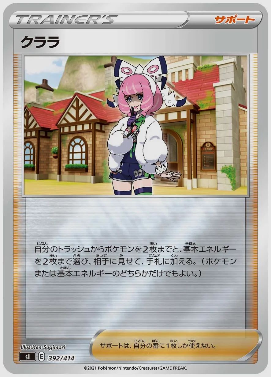 クララ