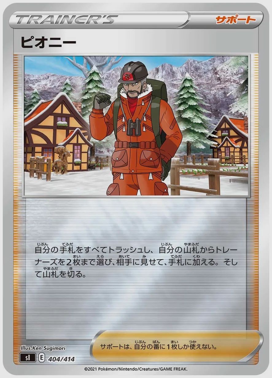 ピオニー
