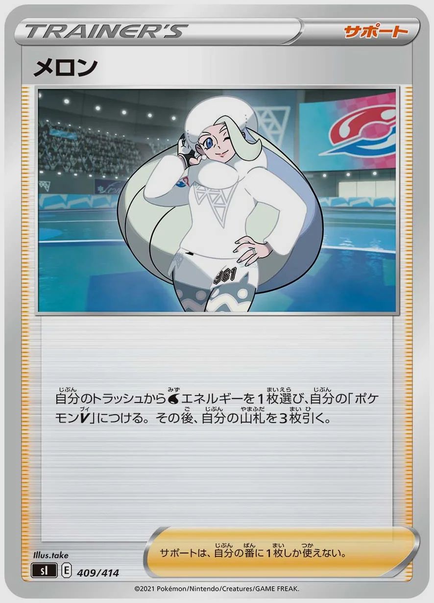 メロン