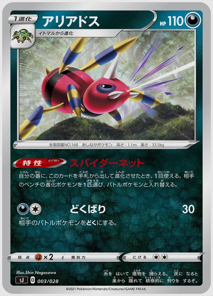 アリアドス