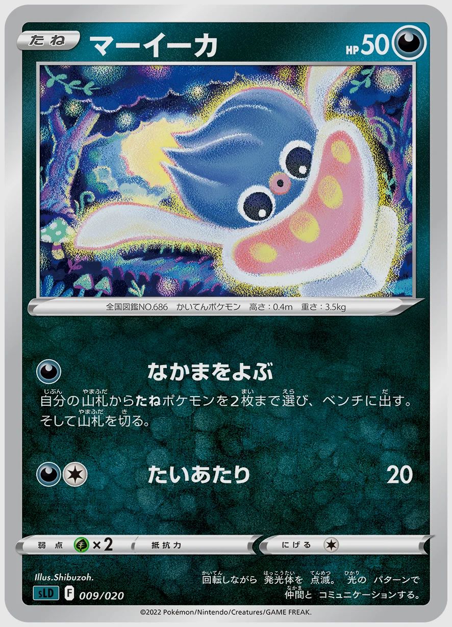 マーイーカ