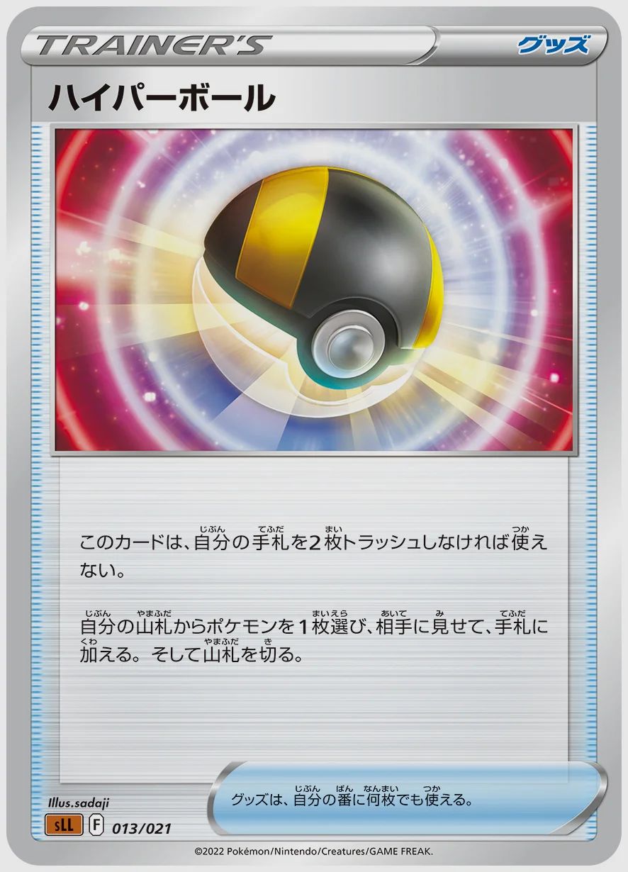 ハイパーボール