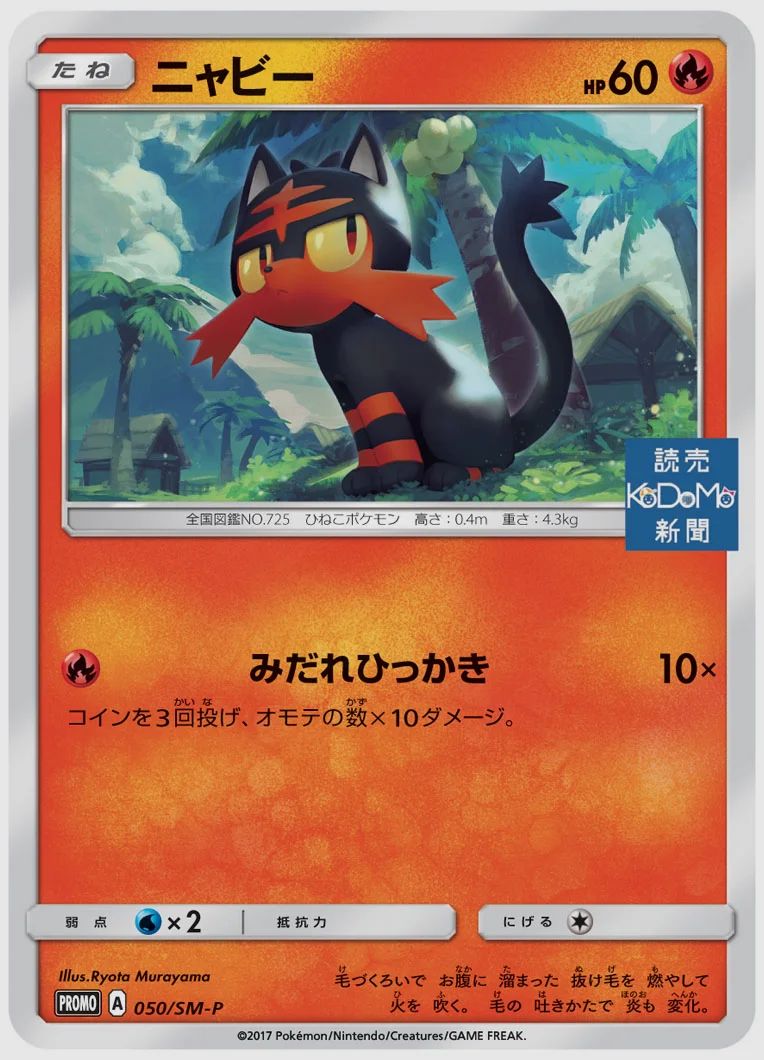 ニャビー