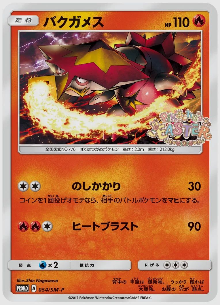 バクガメス