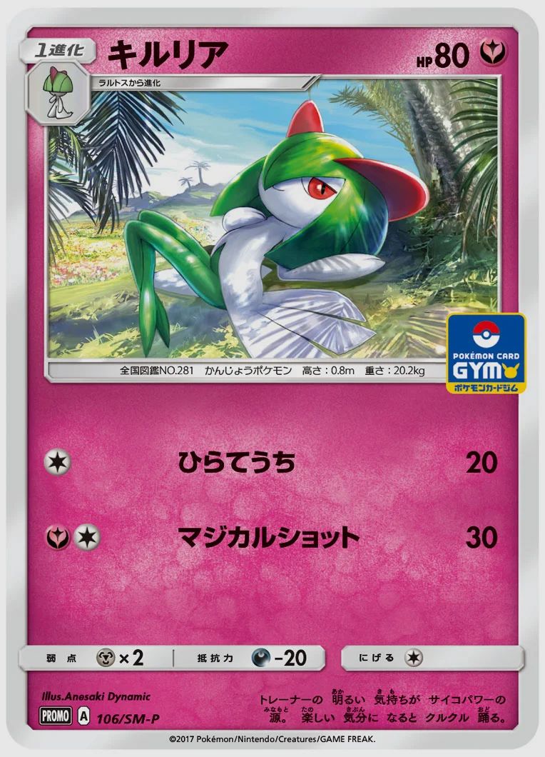 キルリア