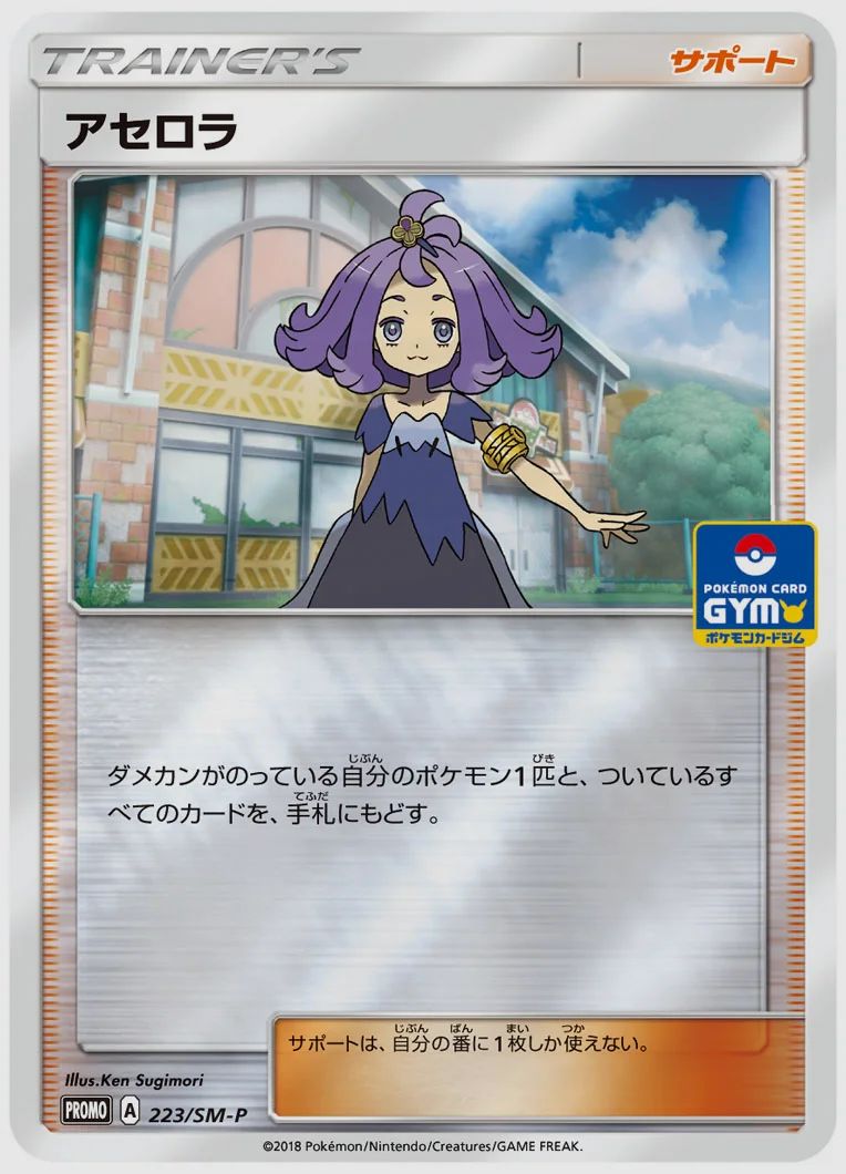 アセロラ