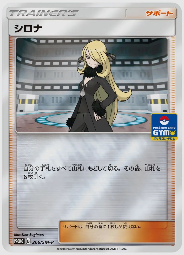 シロナ